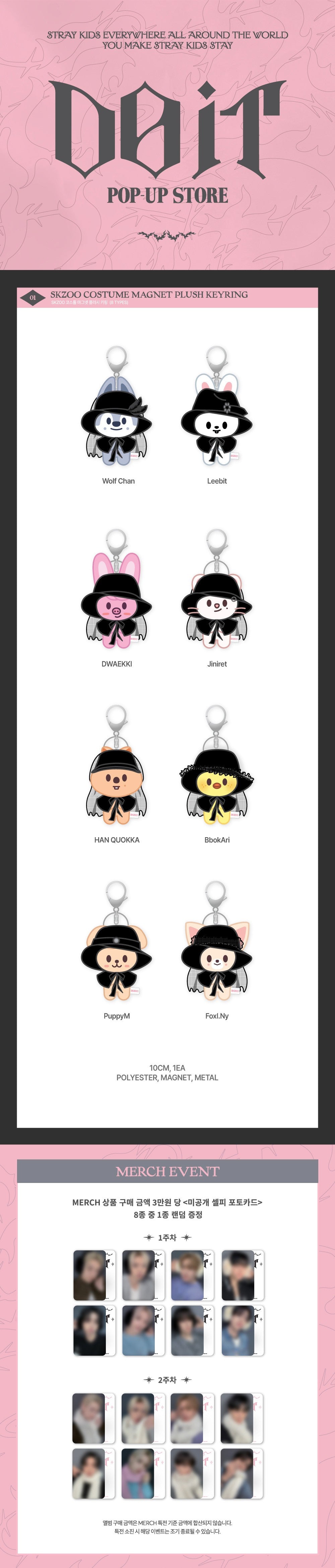 PRE-ORDER!! Stray Kids - DO IT POP-UP STORE - SKZOO COSTUME MAGNET PLUSH KEYRING