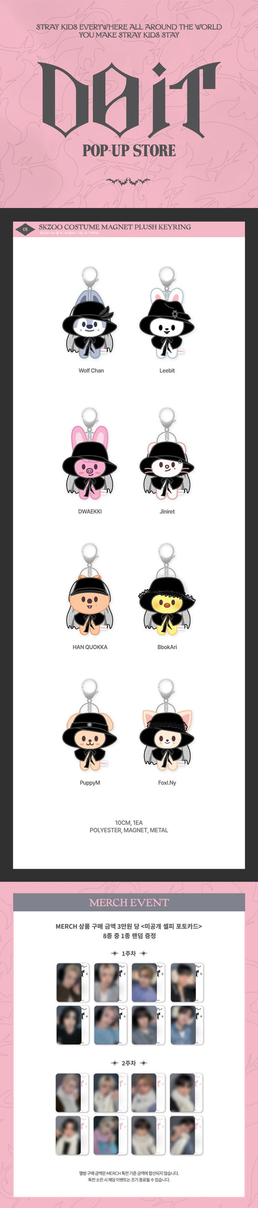 PRE-ORDER!! Stray Kids - DO IT POP-UP STORE - SKZOO COSTUME MAGNET PLUSH KEYRING