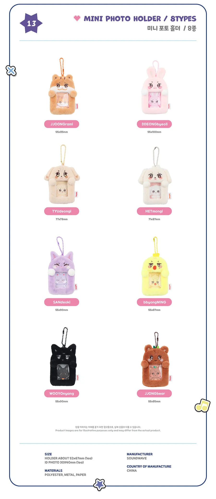 PRE-ORDER!! ATEEZ - ANITEEZ IN COLOR - MINI PHOTO HOLDER (Official Pop-Up MD)