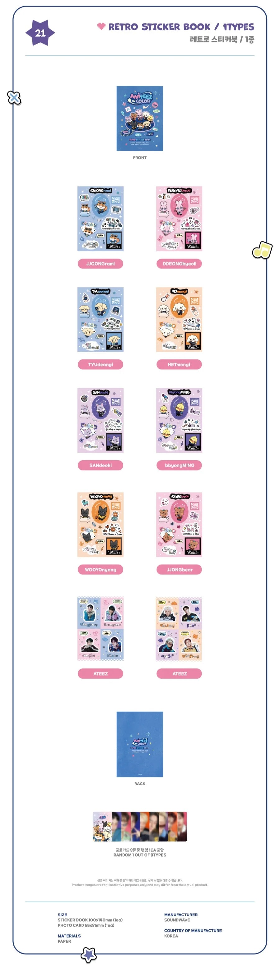 PRE-ORDER!! ATEEZ - ANITEEZ IN COLOR - RETRO STICKER BOOK (Official Pop-Up MD)