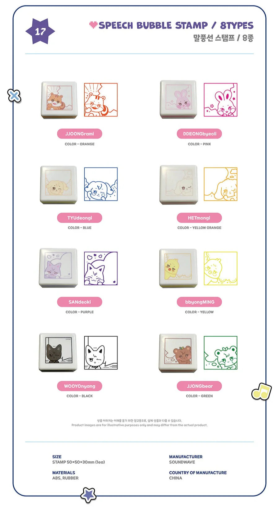 PRE-ORDER!! ATEEZ - ANITEEZ IN COLOR - SPEECH BUBBLE STAMP (Official Pop-Up MD)