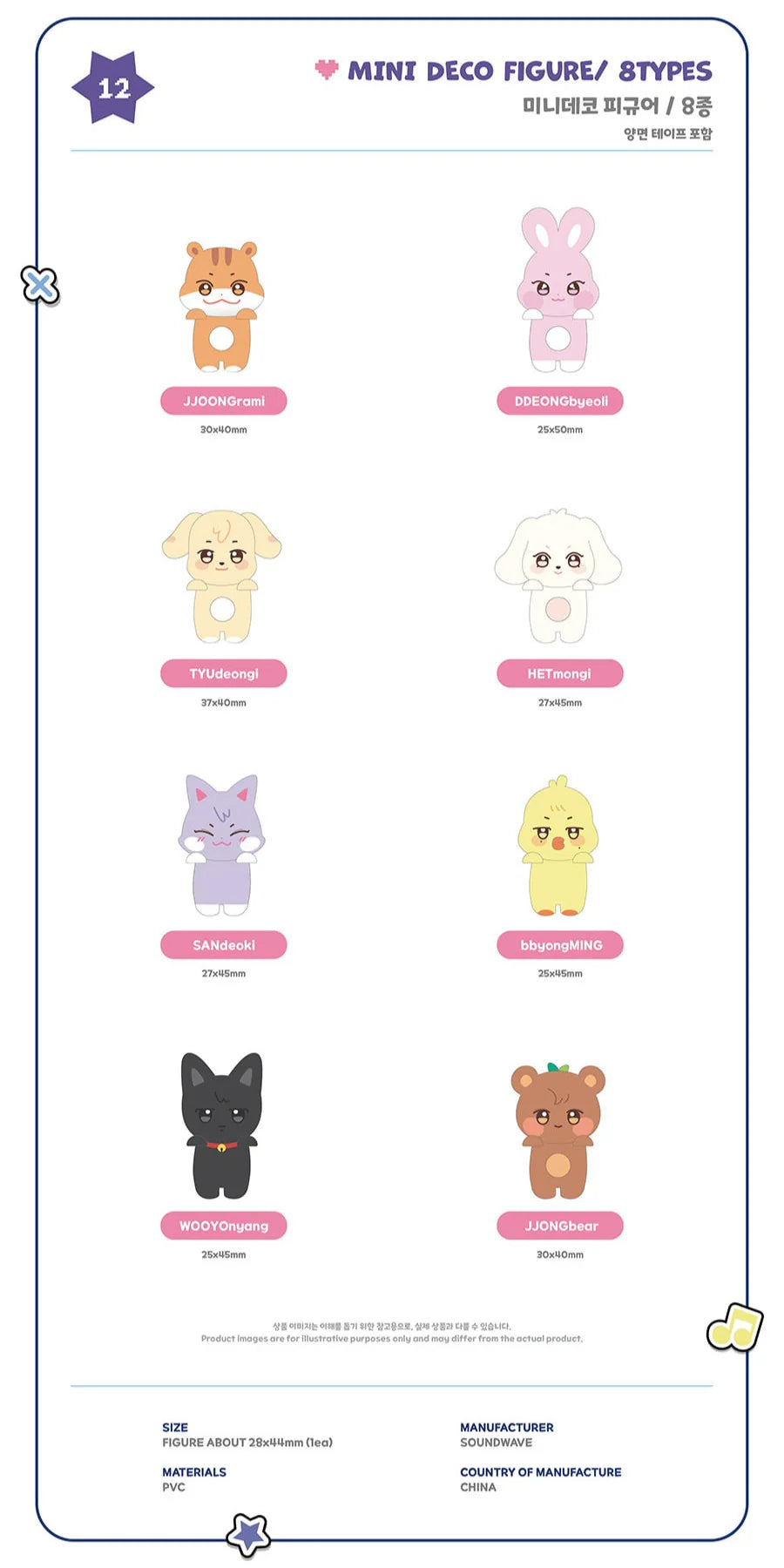 PRE-ORDER!! ATEEZ - ANITEEZ IN COLOR - MINI DECO FIGURE (Official Pop-Up MD)