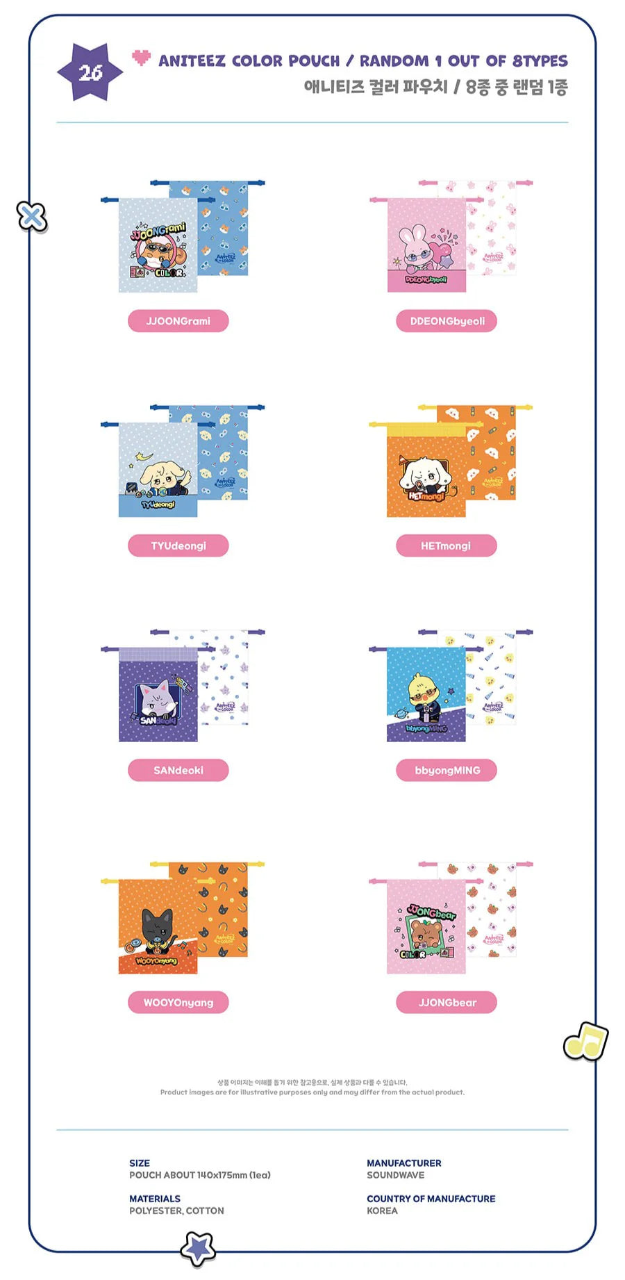 PRE-ORDER!! ATEEZ - ANITEEZ IN COLOR - ANITEEZ COLOR POUCH / RANDOM (Official Pop-Up MD)