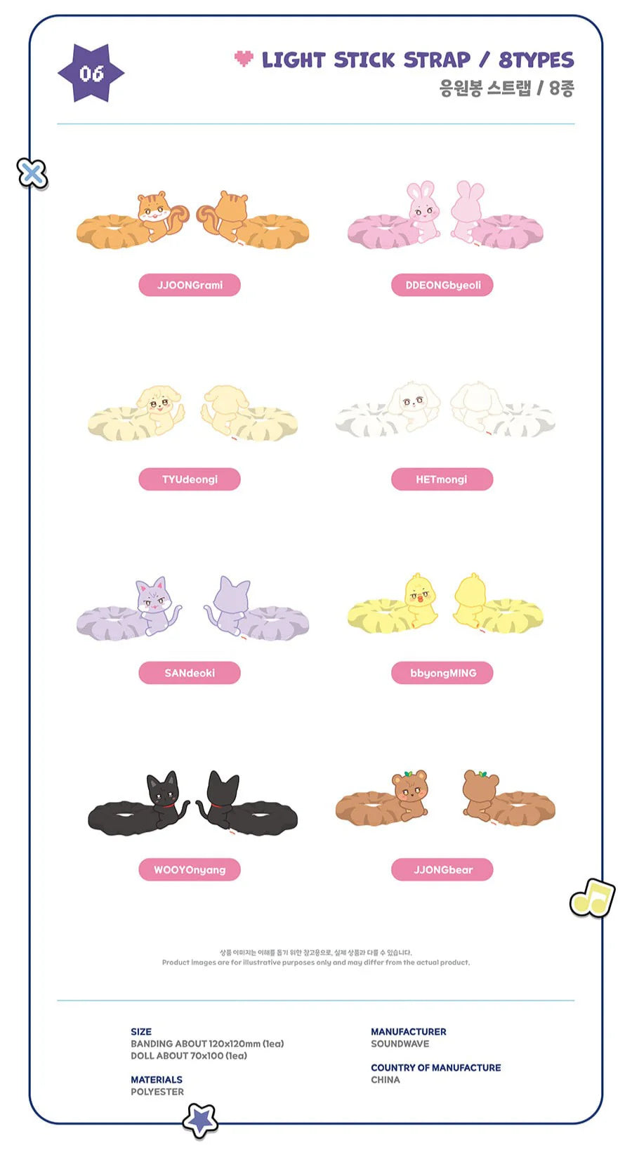 PRE-ORDER!! ATEEZ - ANITEEZ IN COLOR - LIGHT STICK STRAP (Official Pop-Up MD)