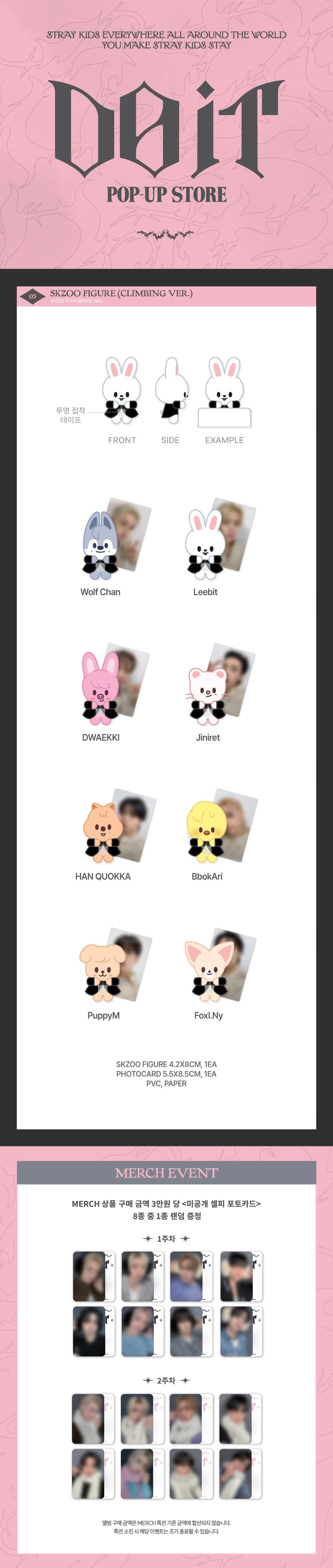 PRE-ORDER!! Stray Kids - DO IT POP-UP STORE - SKZOO Figure (Climbing Ver.)