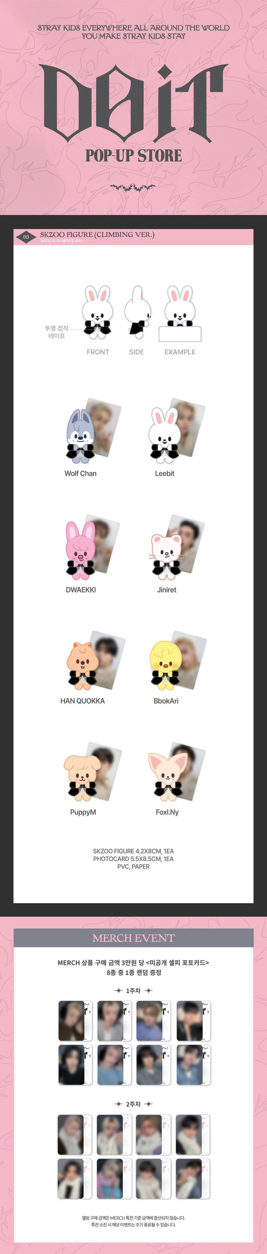 PRE-ORDER!! Stray Kids - DO IT POP-UP STORE - SKZOO Figure (Climbing Ver.)