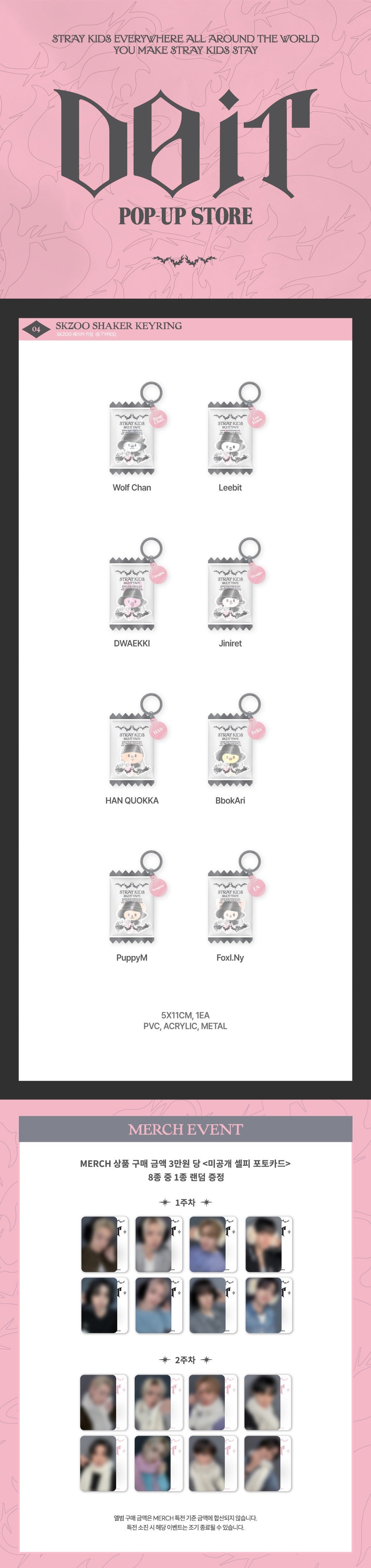 PRE-ORDER!! Stray Kids - DO IT POP-UP STORE - SKZOO SHAKER KEYRING