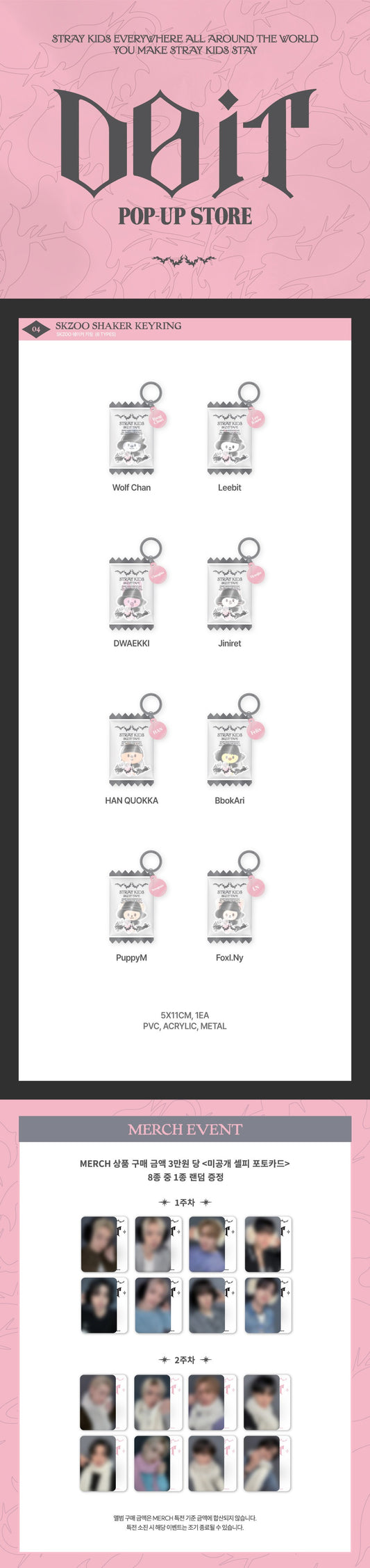 PRE-ORDER!! Stray Kids - DO IT POP-UP STORE - SKZOO SHAKER KEYRING