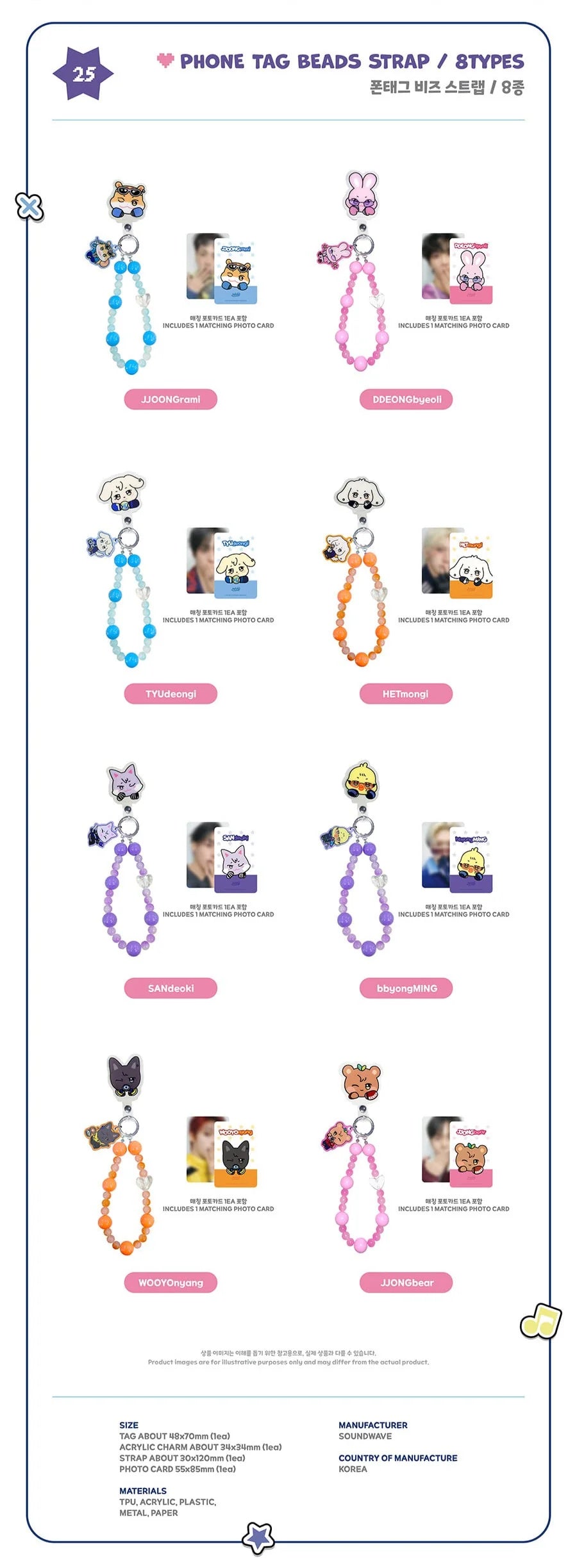 PRE-ORDER!! ATEEZ - ANITEEZ IN COLOR - PHONE TAG BEADS STRAP (Official Pop-Up MD)