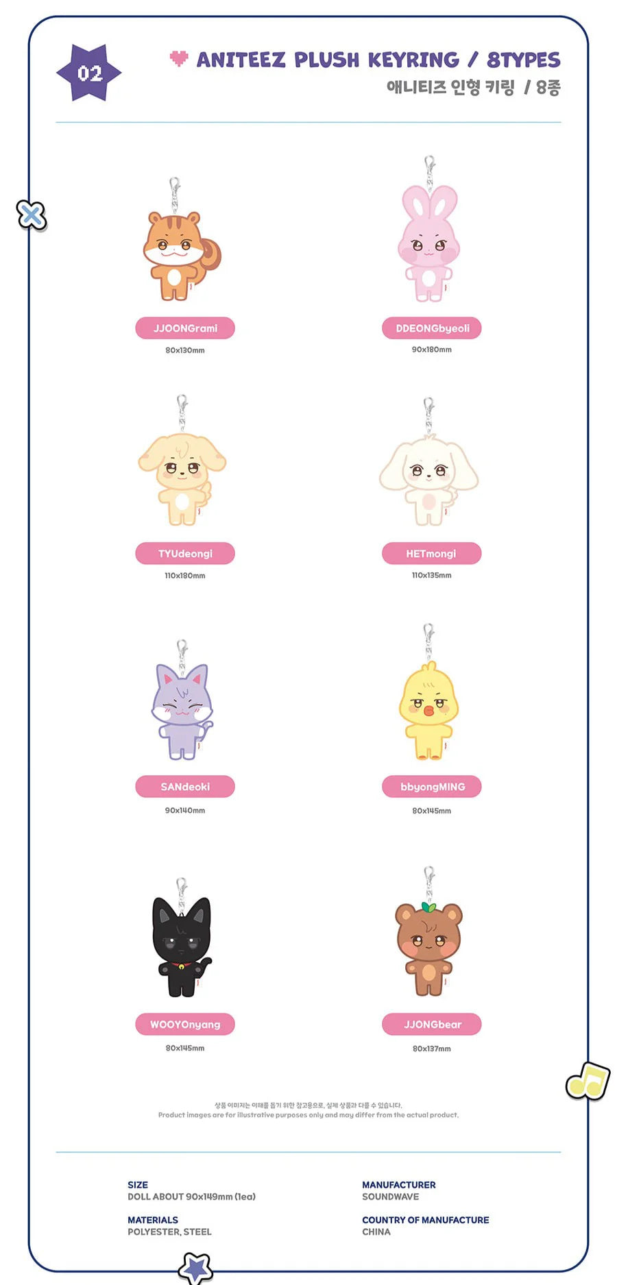 PRE-ORDER!! ATEEZ - ANITEEZ IN COLOR - ANITEEZ PLUSH KEYRING(Official Pop-Up MD)