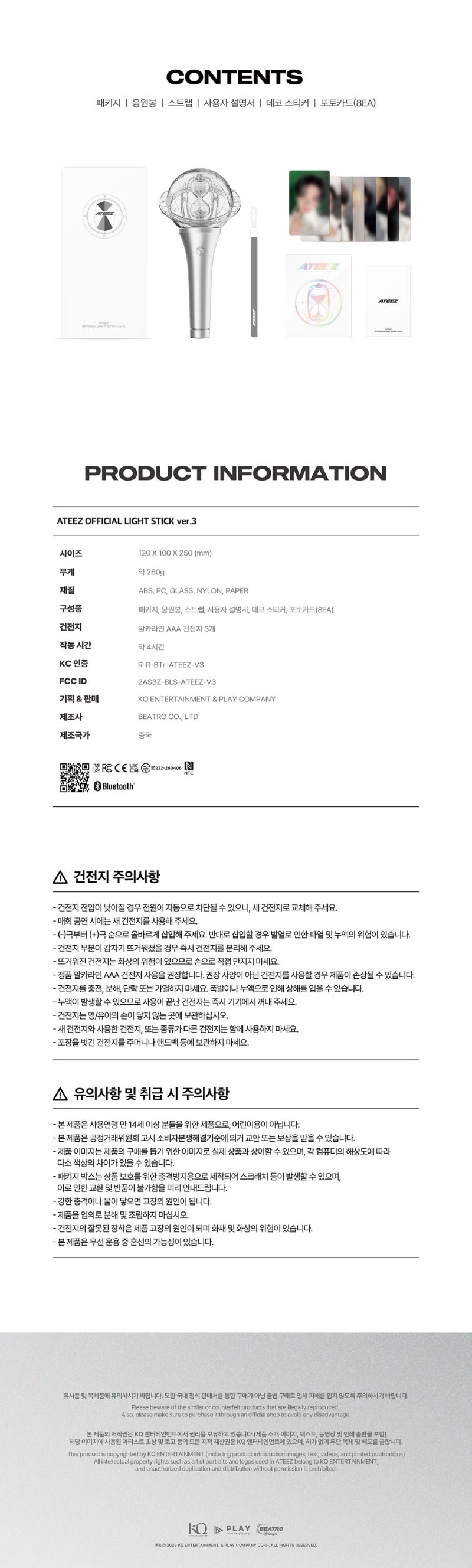 PRE-ORDER!! ATEEZ OFFICIAL LIGHT STICK Version 3