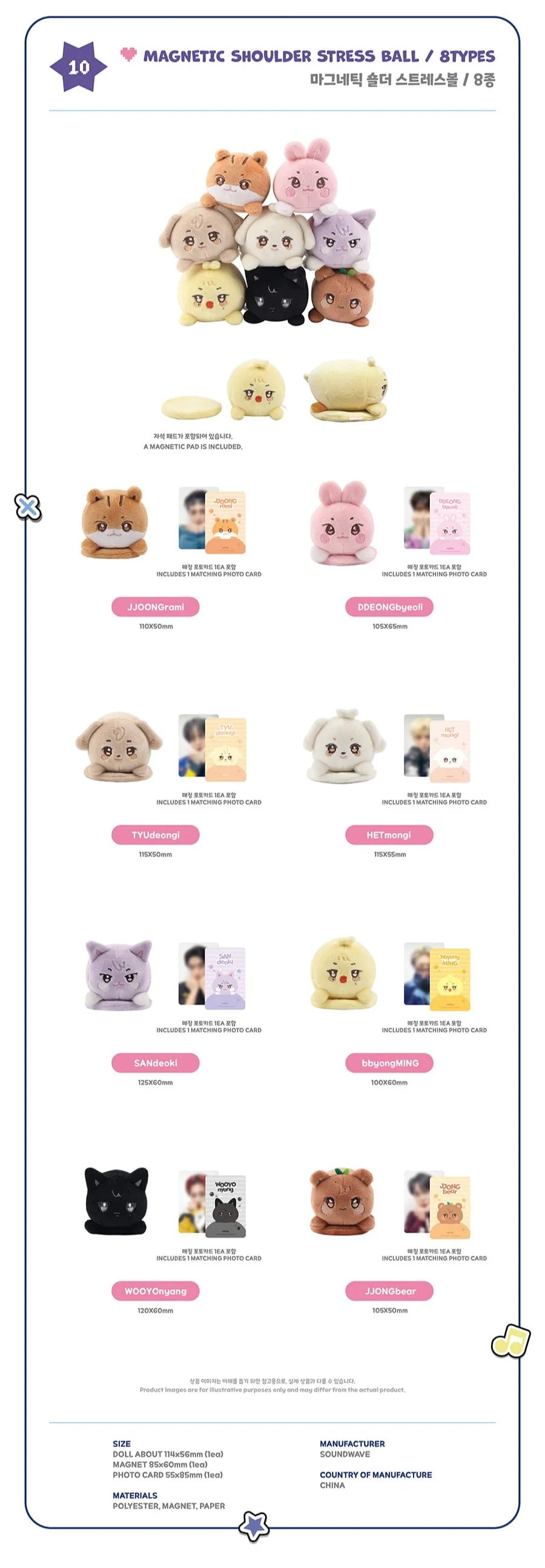 PRE-ORDER!! ATEEZ - ANITEEZ IN COLOR - MAGNETIC SHOULDER STRESS BALL (Official Pop-Up MD)